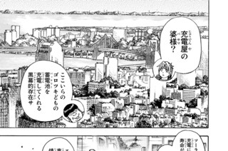 第２７話 追っ手 표지