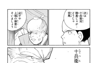 【第十一話 （２）】真田 圓 표지
