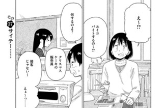 その３７ サイテー…… 표지