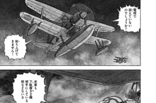 航跡３００ 「みらい」動く 표지