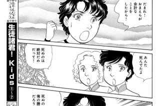 第８話① 표지
