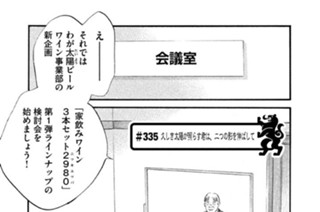 ＃３３５ 久しき太陽が照らす君は、二つの影を伸ばして 표지