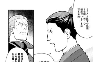 第２５陣 神の名のもとに④ 표지
