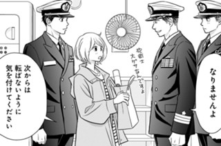 第５話 規律違反！？（３） 표지