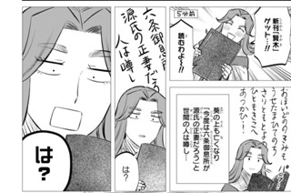 第二十三帖 義母と息子のブルース(1) 표지