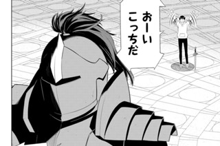 【第58話】 扉番停止 GateKeeper and Stop 표지