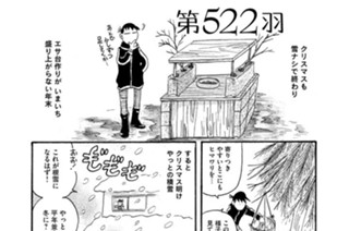 第５２２羽 표지