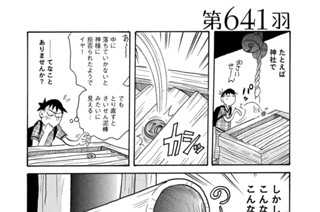 第６４１羽 표지