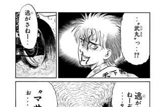 第１７４話 武丸の逆襲！！ 표지