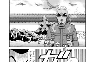 197화 第197話 殺意の報酬!!の巻〈後編〉 표지