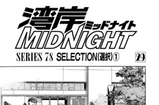 ＳＥＲＩＥＳ ７８ ＳＥＬＥＣＴＩＯＮ（選択） 표지
