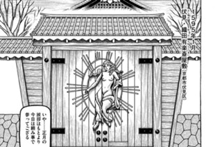 第百三席 レオン＆ドラゴン 표지