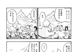 第１０７話 地獄の犬 표지