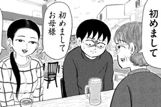 第５話 壇蜜と清野家 표지