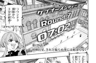 第１２９話 掉棒打星、されど振らぬ事には始まらない 표지