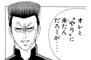 第１６１話 聖蘭発火！？ 표지