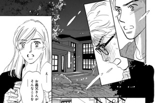 第63話 不審とスキャンダル（3） 표지