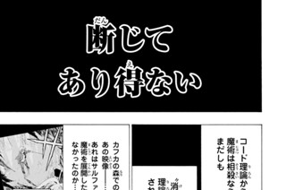 第２１話 本質 표지