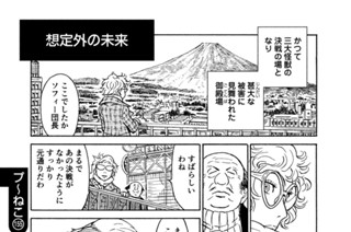 プ～ねこ（１５５） 想定外の未来 표지