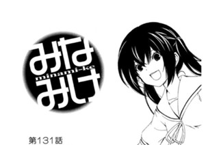 第１３１話 絶対計画 표지