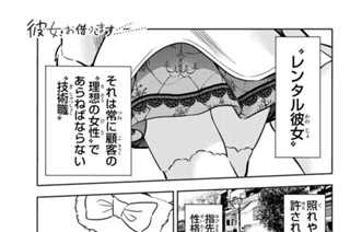 55화 満足度５４ 番外編 桜沢墨かんさつにっき 표지