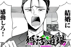 第８話 感動する男 표지