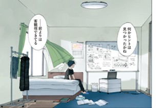 Ｌｉｎｅ．４３ Ｃｌｏｓｅｒ クローサー 표지