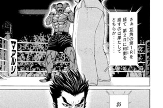 第２７２話 一刀両断 표지