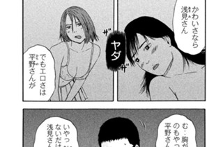 第６９話 「最終決戦」 표지