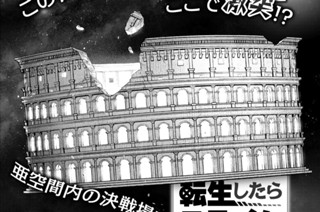 【第16皿(1)】開催！魔王たちの大晩餐会（クッキング・デスマッチ） 표지