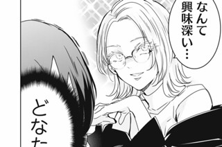 第５６話 世界かあ… 표지