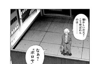 第３２話 思い出したよ 표지