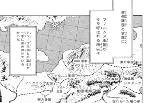 第５４話 災厄の前奏曲 표지