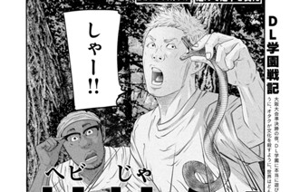ＬＥＳＳＯＮ／３９７ 進んで道草を食え 표지