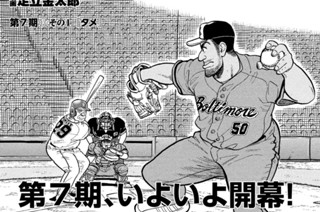 第７期 その１『タメ』 표지
