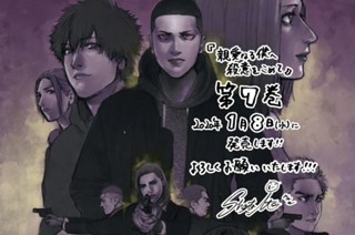 73화 第７巻発売告知イラスト 표지