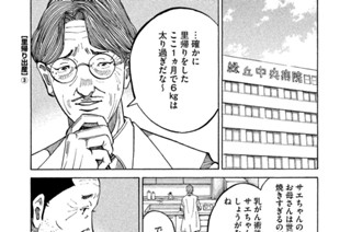 ＴＲＡＣＫ７２ 里帰り出産（３） 표지