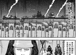 第百五十席 性の大魔神 표지