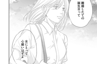 第１１話 孤独な誕生日（後編） 표지