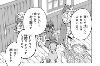 第１５３話 美少年ショタ 표지