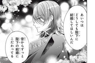 7話-2 秘めた想い② 표지