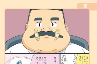 第23話 표지