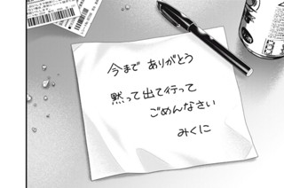 第１５話 楽園を追われて② 표지