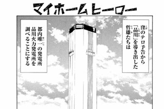 第１７２話 カウントダウン‥‥？ 표지