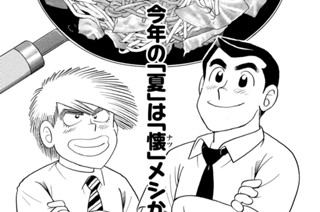博多なつかしヤキソバ！！ 표지