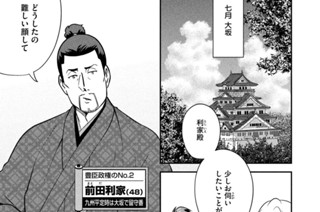 第３８陣 肥後一揆① 표지
