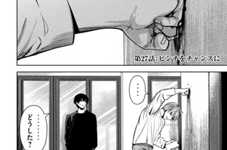 第２７話 ピンチをチャンスに 표지