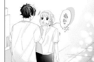 ＃１２ ごきげん壱倉くん♪（３） 표지