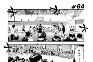 ＃９４ 空気を掴め 표지