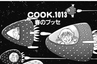 春のブッセ 표지